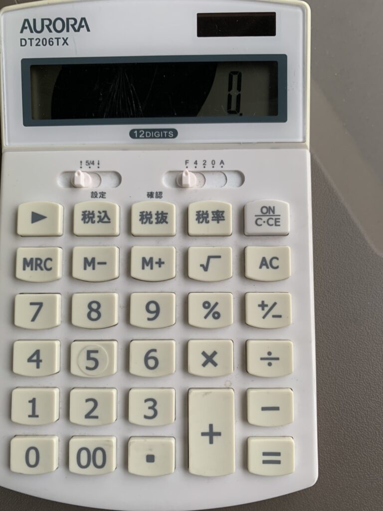 喧嘩現場の遺留品